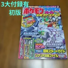 貴重品】 ポケモン2001公式ファンブック - メルカリ