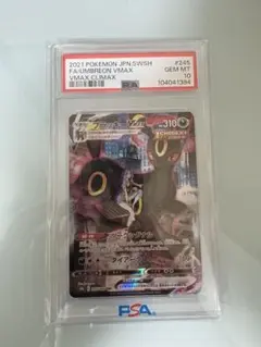 2025年最新】ブラッキーv csr psa10の人気アイテム - メルカリ