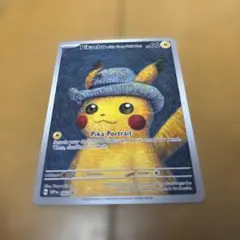 ゴッホ　ピカチュウ　プロモカード【未開封】 ゴッホピカチュウ プロモ 未開封 - メルカリ