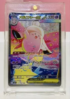 メガピクシーex SAR ポケモンカードゲーム メガピクシーex SAR M3 112/080 ポケモンカード