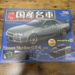 2025年最新】国産名車コレクション 1/24 スカイラインの人気アイテム