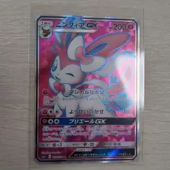 ニンフィアGX SSR サン&ムーン ハイクラスパック ウルトラシャイニー