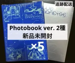 ZB1 Photobook ver. 2種×5セット 新品未開封