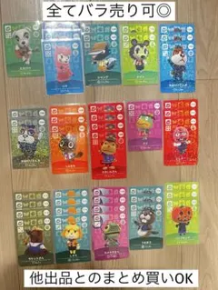 あつまれどうぶつの森 amiiboカード 第2弾