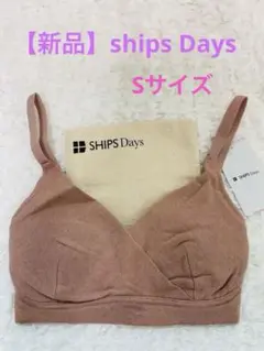【新品】最終値下げ　SHIPS Days:リラックスブラ Sサイズ