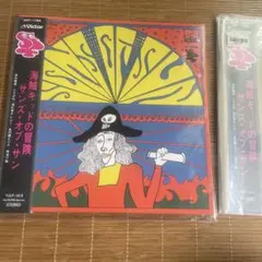 レア☆ INVADER ディスコ スーダラ節 カバー (歌謡 DISCO 和モノ
