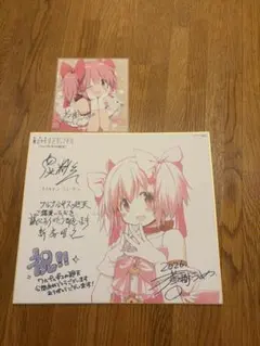 まどマギ 魔法少女まどか☆マギカ 入場特典 鹿目まどか 先着特典　映画特典
