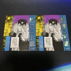 呪術廻戦 アテンションステッカーコレクション 石流龍 ジャンプショップ