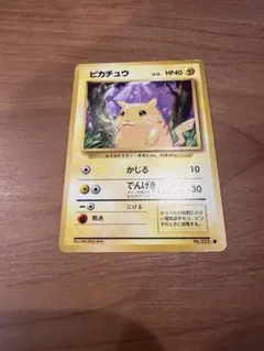 わ*そ様 ピカチュウ ● 第1弾拡張パック