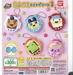 たまごっち スイングケース3 全5種 コンプリートセット ガチャ