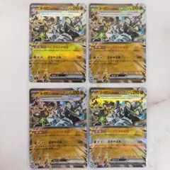オーガポンいしずえのめんex RR 4枚セット いしずえのかまえ sv6のサムネイル