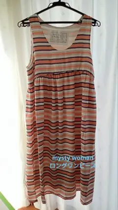匿名配送　mysty womanロングワンピース