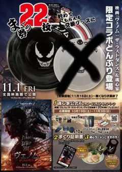 2025年最新】魂心家 ヴェノムの人気アイテム - メルカリ