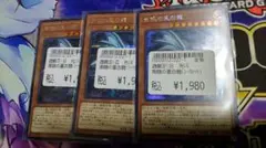 遊戯王 青眼の亜白龍 シークレット　3枚セット