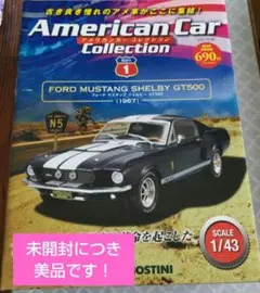 ★未開封★アメリカンカーコレクション全国版2021年9月28日号