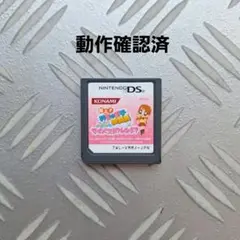 New値下げ品‼　DS　極上!!　めちゃモテ委員長　マイベストフレンド　カセット