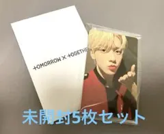 TXT FC継続 特典 トレカ 5枚セット