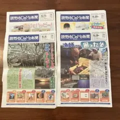 読売KODOMO新聞（読売こども新聞）2025年9月分（第752-755号）
