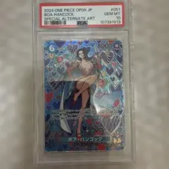 ボア・ハンコックSP(スペシャルカード)PSA10
