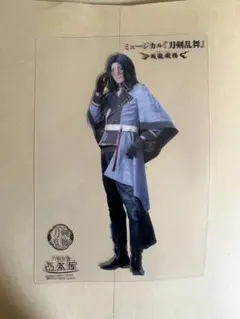 ミュージカル刀剣乱舞　2.5茶屋　南海太郎朝尊