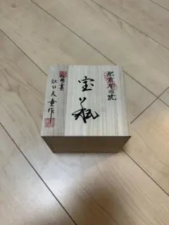 松井天狗堂 未使用 手摺り花札 小花 赤裏 - メルカリ