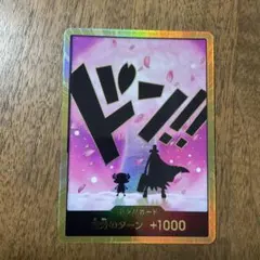 ワンピースカードゲーム　金ドン チョッパー