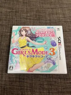 【当日発送可】3DS GIRLS MODE 3 キラキラ☆コーデ