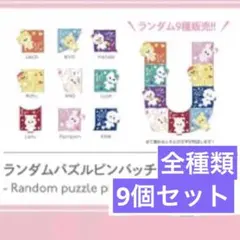 値下げ】TWICE ラブリー サンリオ ミニウォレット風メモ 箱セット 9個