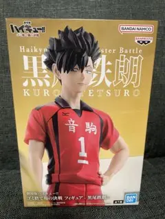 劇場版ハイキュー!! ゴミ捨て場の決戦　黒尾鉄朗　フィギュア