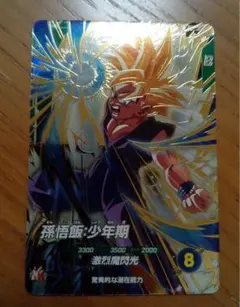 ドラゴンボールスーパーダイバーズ SDV4-009 孫悟飯:少年期