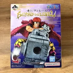 ワンピースBEYOND THE LEVEL C賞ユースタス キッド24h以内発送