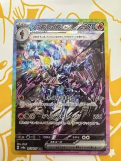 2026年最新】ソウブレイズ sar psa10の人気アイテム - メルカリ