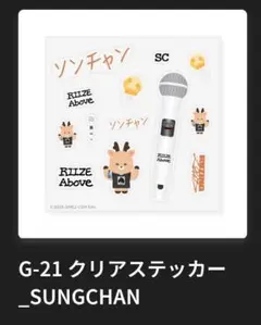 RIIZE 東京ドーム　クリアステッカー　ソンチャン