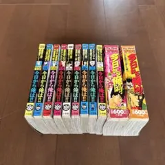 今日から俺は!! 11冊セット