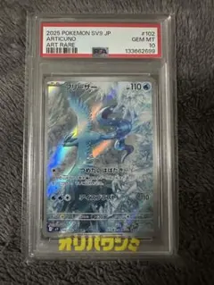 2026年最新】フリーザー psa10の人気アイテム - メルカリ