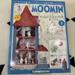 2026年最新】ムーミンハウスをつくるの人気アイテム - メルカリ