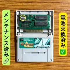 ゼルダの伝説　SFC スーパーファミコン　電池交換済