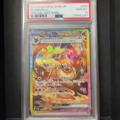 2026年最新】PSA10 sar ブースターexテラスタルフェスの人気アイテム