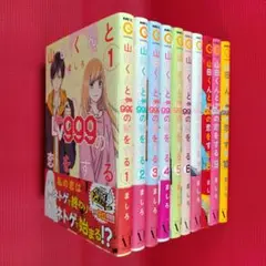 2026年最新】山田くんとlv999の恋をする 全巻の人気アイテム - メルカリ
