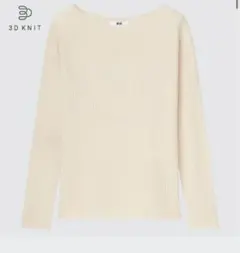 UNIQLO 3Dエクストラファインメリノリブボートネックセーター（長袖）