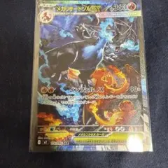 ポケカ メガリザードンXex SAR 110/080 インフェルノX 引退品 - メルカリ