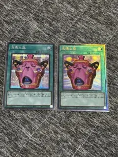 怠慢な壺 遊戯王 シークレット レリーフ 1枚ずつ カオスオリジンズ