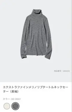 ユニクロ　エクストラファインメリノリブタートルネックセーター（長袖）S