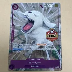 ホーリー ジャッジプロモ OP15-071 ワンピカード