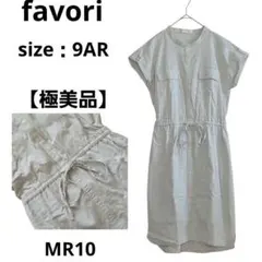 【極美品】favori ファヴォリ 半袖 ひざ丈ワンピース グレー 9AR 春夏のサムネイル