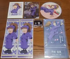忍たま乱太郎　不破雷蔵　セット　まとめ売り！