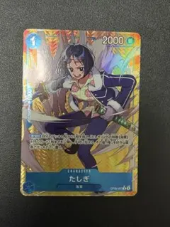 ワンピースカード　たしぎ　OP06-050 パラレル