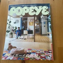 POPEYE 2023年3月号 911