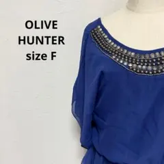 『OLIVE HUNTER』『美品』F 夏 ブルー 青 トップス チュニック