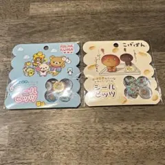 リラックマ こげぱん シールビッツ